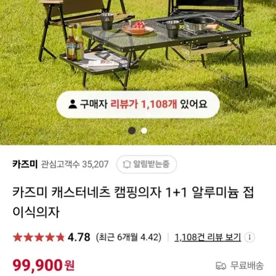 카즈미 캠핑폴딩체어