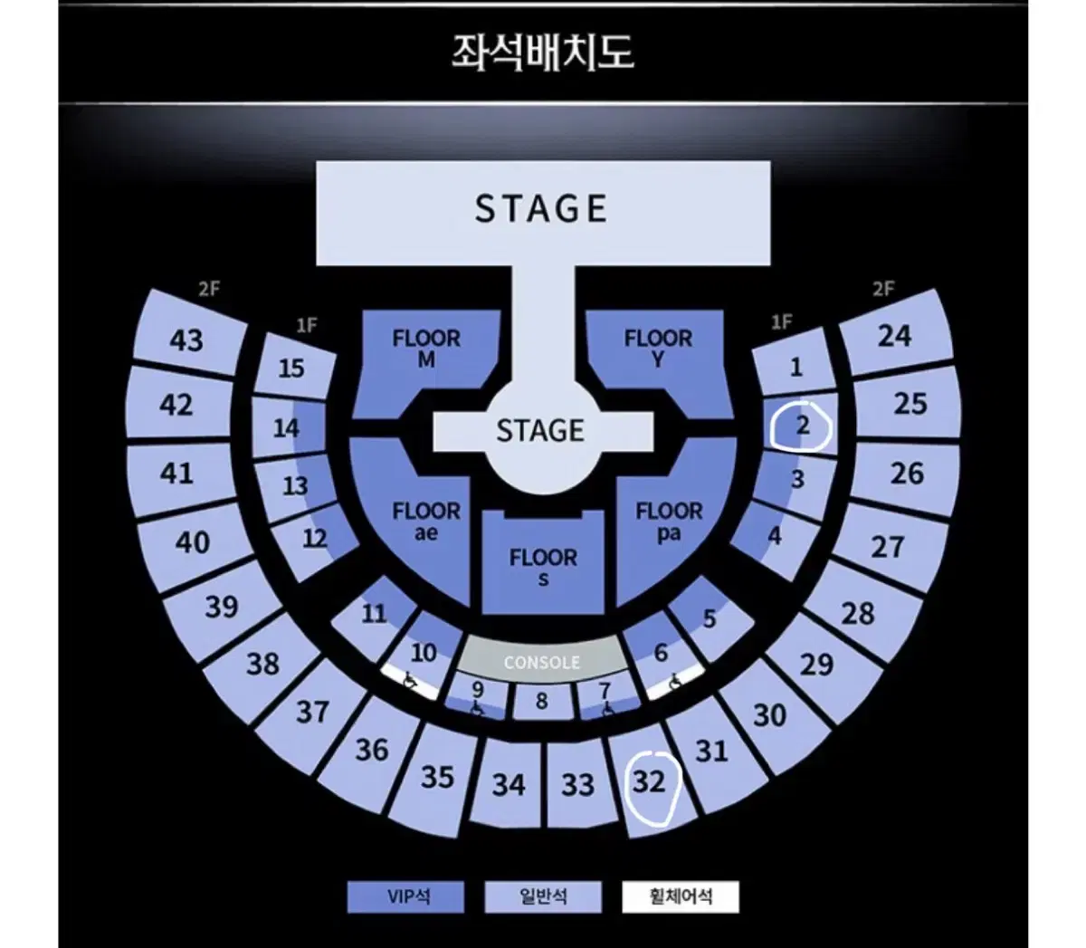 에스파 콘서트 첫콘 막콘 2구역 32구역 양도