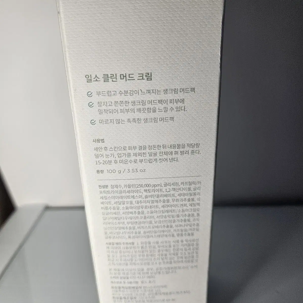 일소 클린 머드 크림 100g