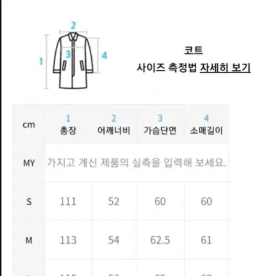 인사일런스 캐시미어 핸드메이드 더블 롱코트 (분트) 블랙 M