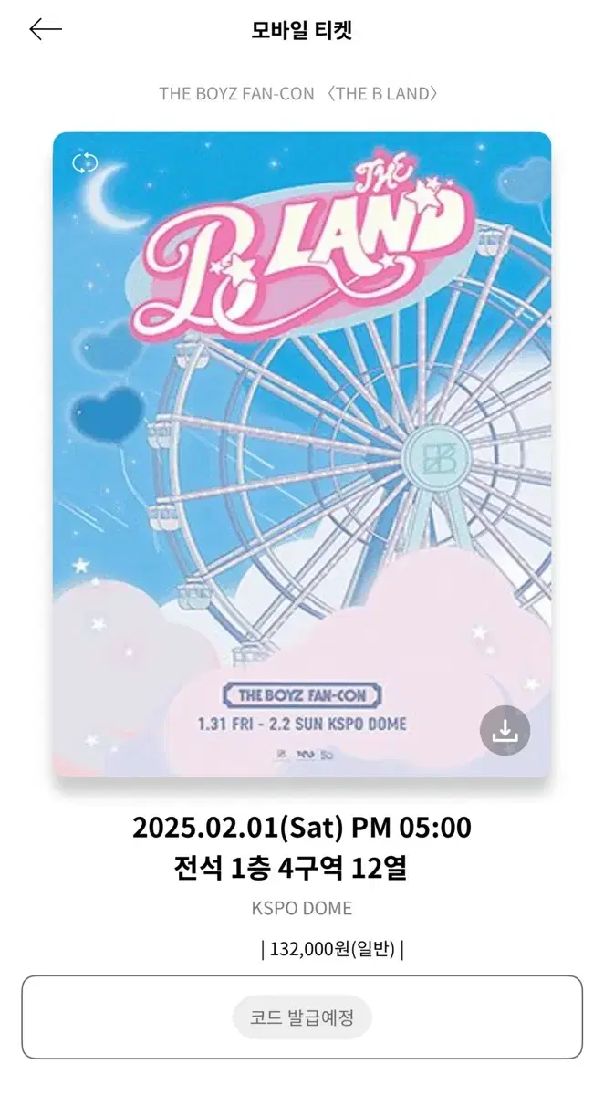 더보이즈 팬콘서트 더비랜드 중콘 4구역 1열 양도