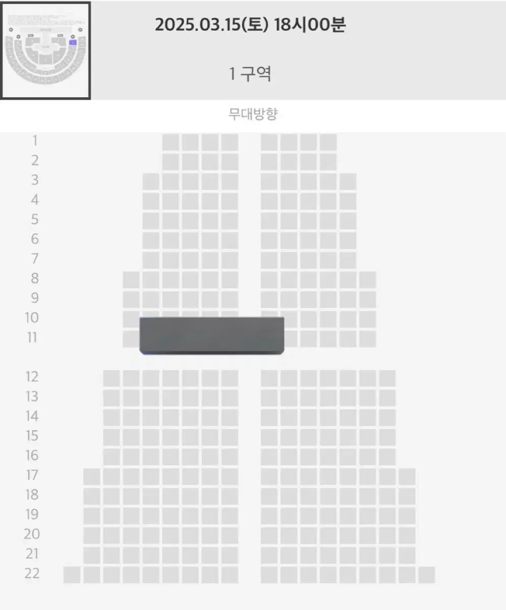 에스파 콘서트 티켓 첫콘 3/15 토요일 1층 1구역 11열 판매 양도