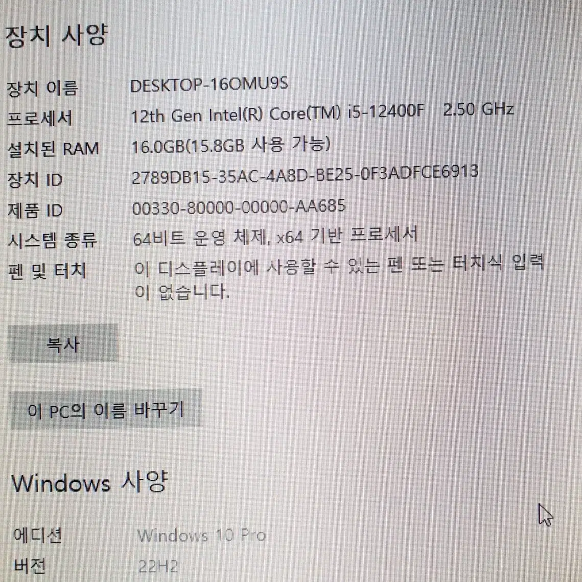 대구 고사양 게이밍 i5-12400 RTX3060 12G