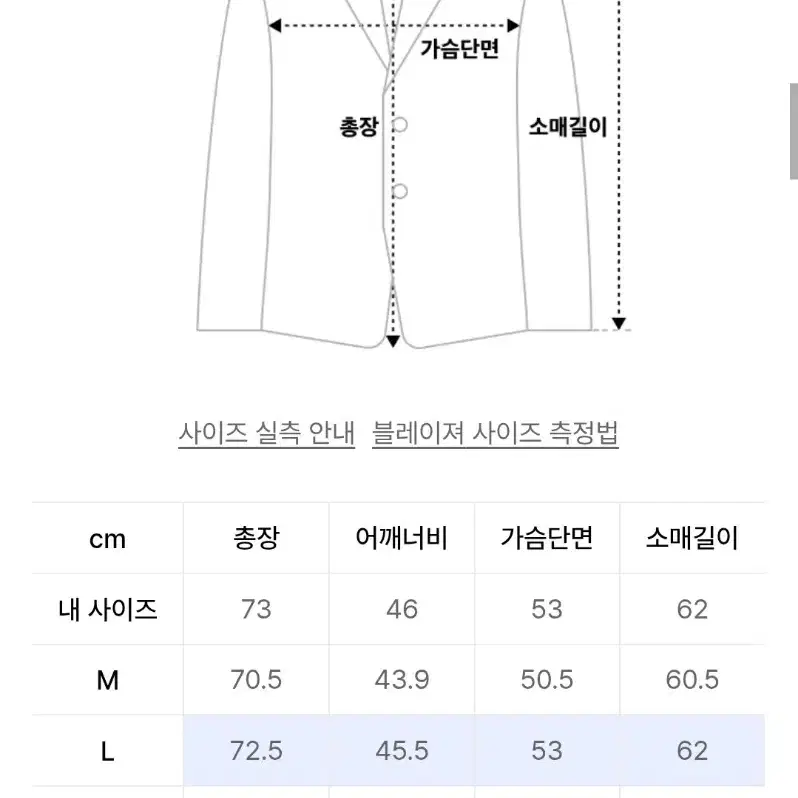 무신사 스탠다드 베이식 블레이저