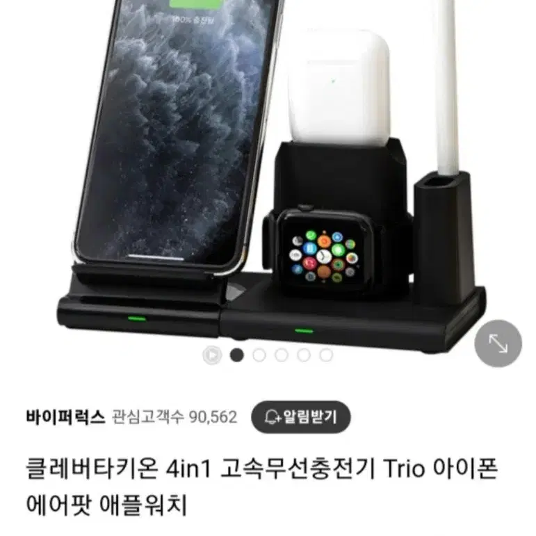 타키온 4in1 고속무선충전기 판매합니다