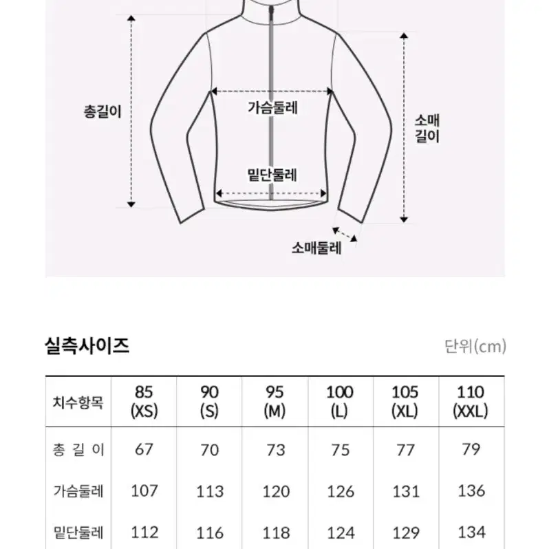 노스페이스 바람막이 마티스 EX 자켓(105)