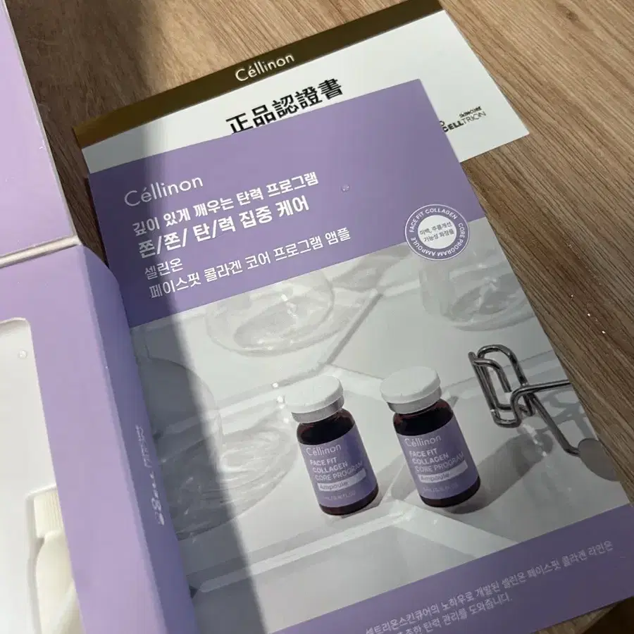 홈케어 하실분 셀트리온 페이스핏 콜라겐 코어프로그램 앰플 5ml x8 팜