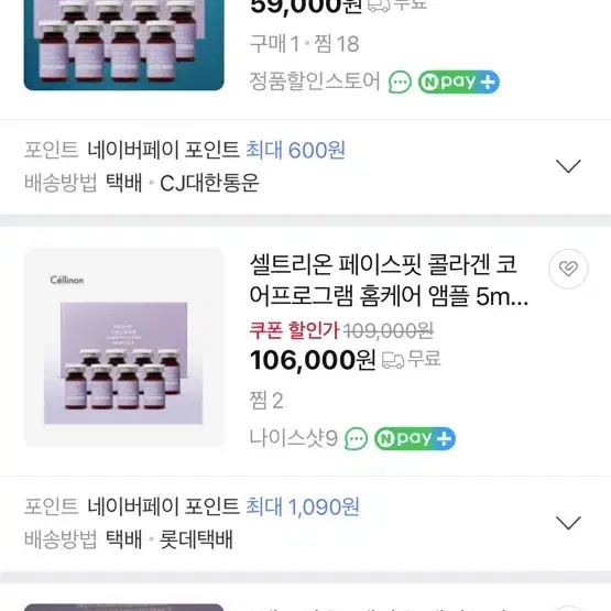 홈케어 하실분 셀트리온 페이스핏 콜라겐 코어프로그램 앰플 5ml x8 팜