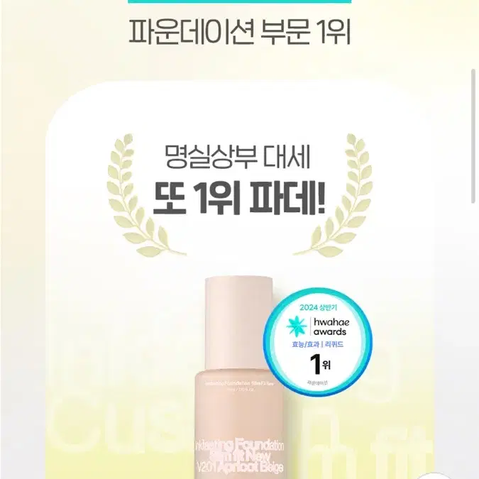 더페이스샵 잉크래스팅 파운데이션 슬림핏 뉴 35ml