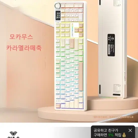 독거미f108pro 카라멜라떼축