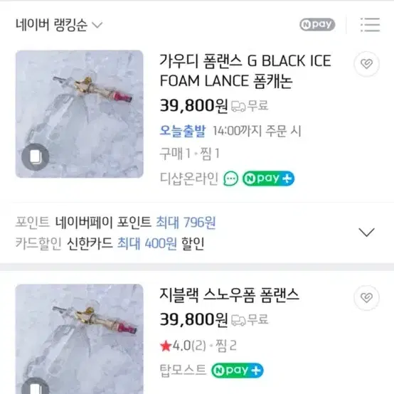 가우디 폼랜스 폼캐논 폼건