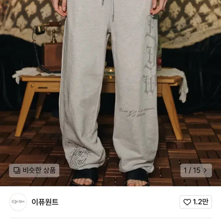 이퓨원트 DIA balloon joger sweatpants