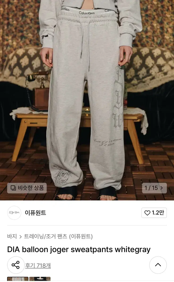 이퓨원트 DIA balloon joger sweatpants