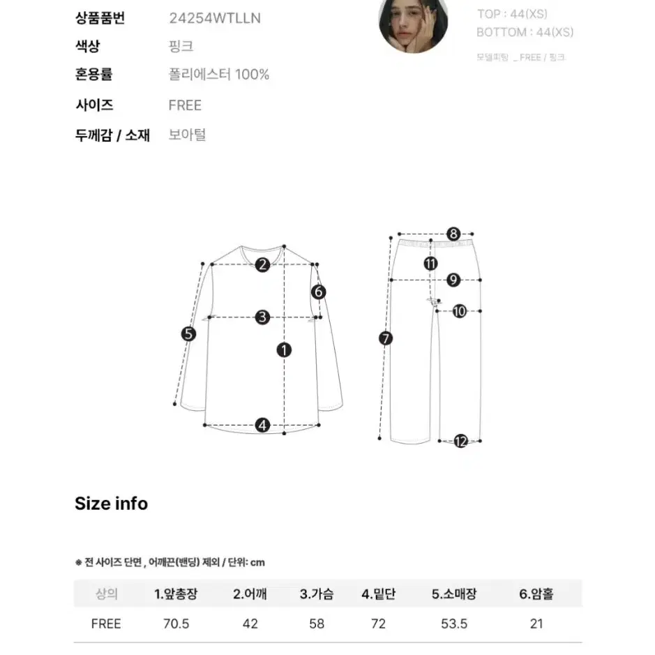 울랄라 파자마 뽀네즈 긴팔 투피스