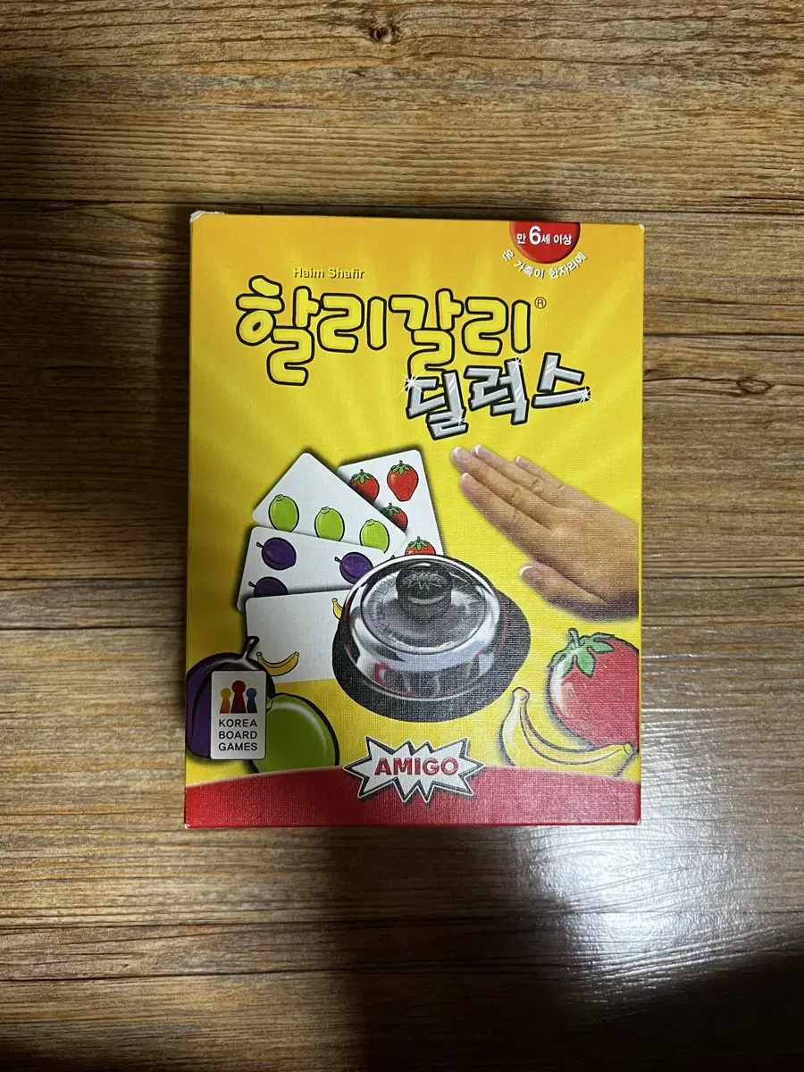 할리갈리 보드게임