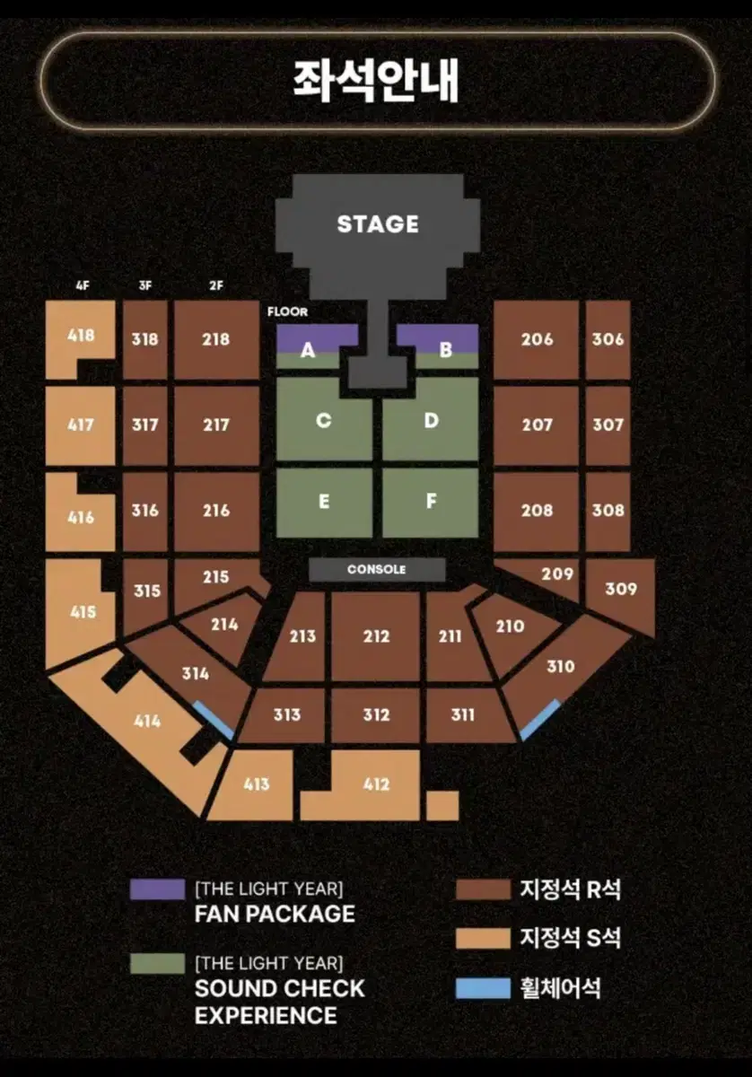 태양 콘서트 2/1일 정가양도 314구역