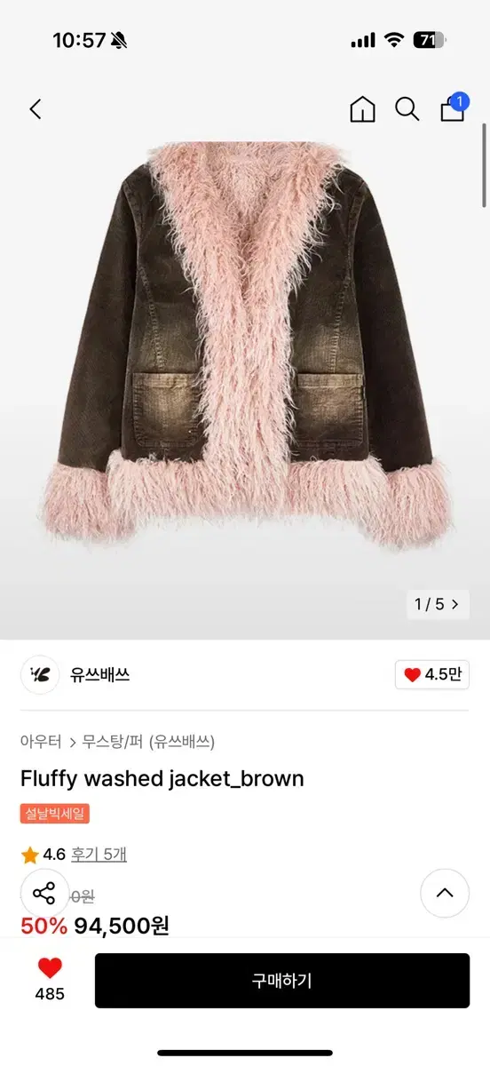 유쓰배쓰 자켓 fluffy washed jacket