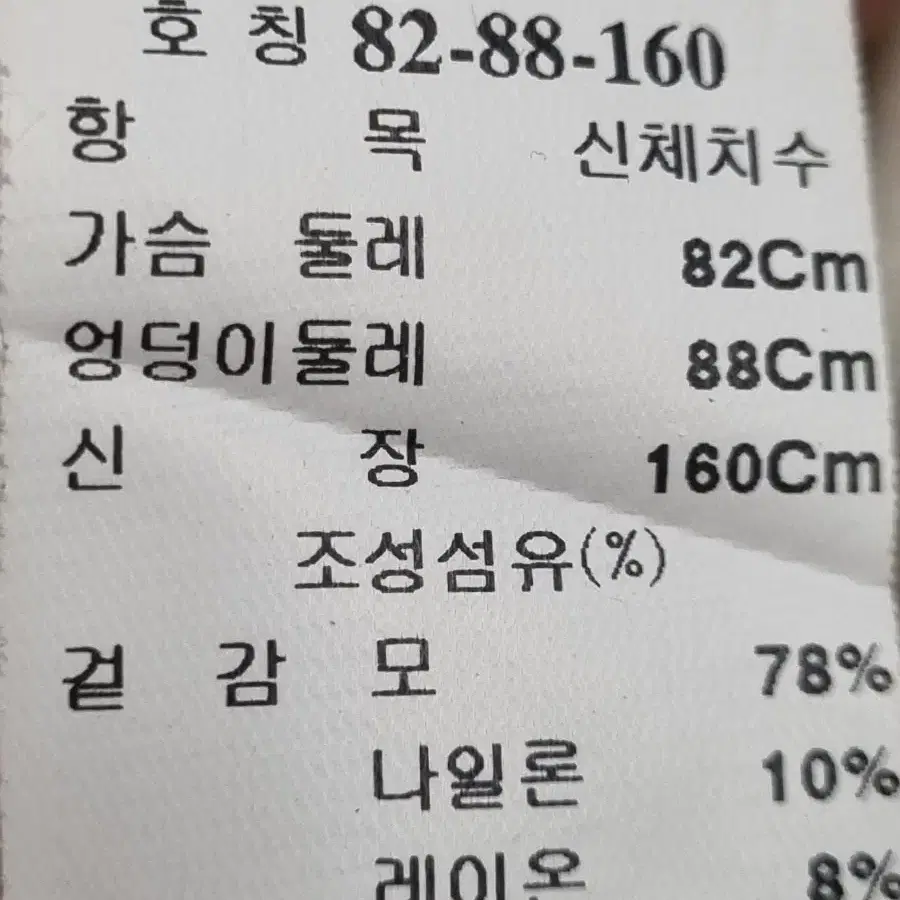 잇미샤 겨울 트위드쟈켓