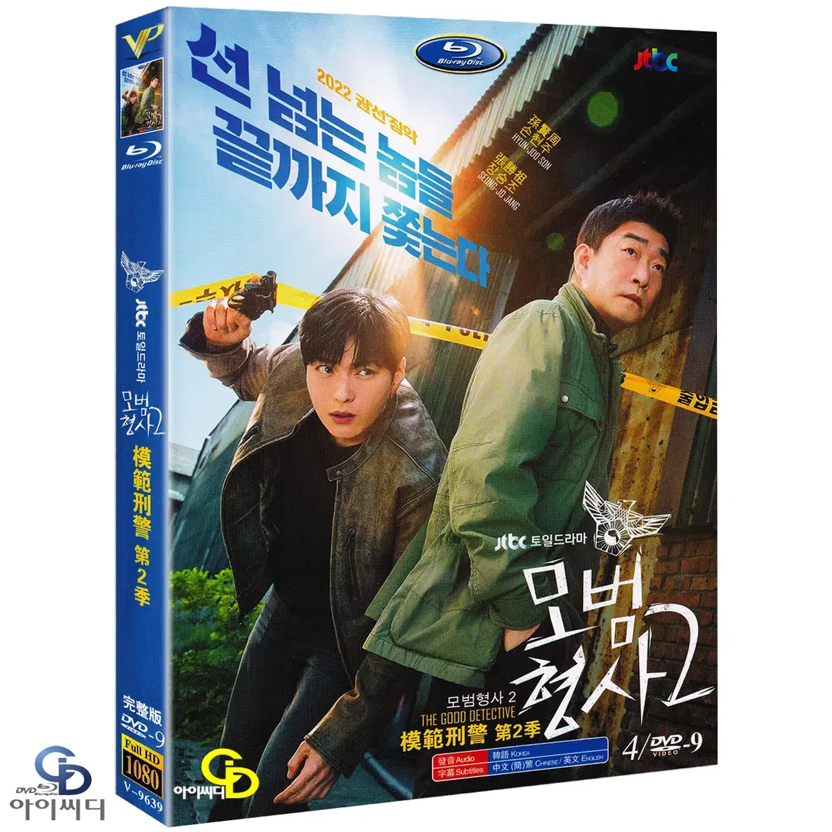 DVD 모범형사2 4Disc - JTBC 드라마 수입상품 새상품