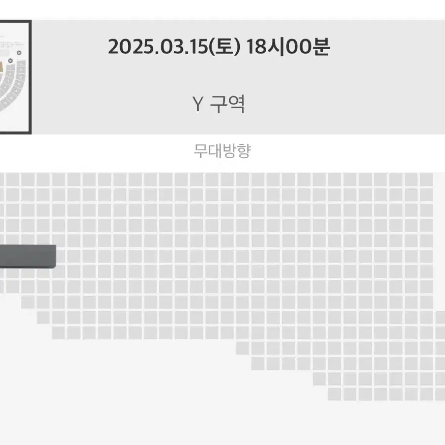 에스파 콘서트 3/15 Y구역 6열 양도