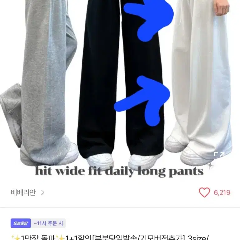 에이블리 와이드팬츠 화이트