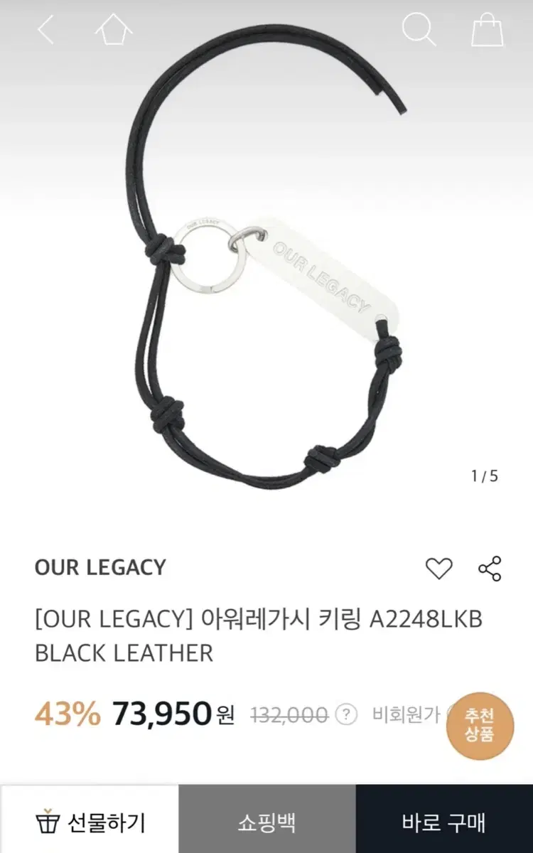 [New products not yet released, OS] Black Leather Key Chain Necklace Black