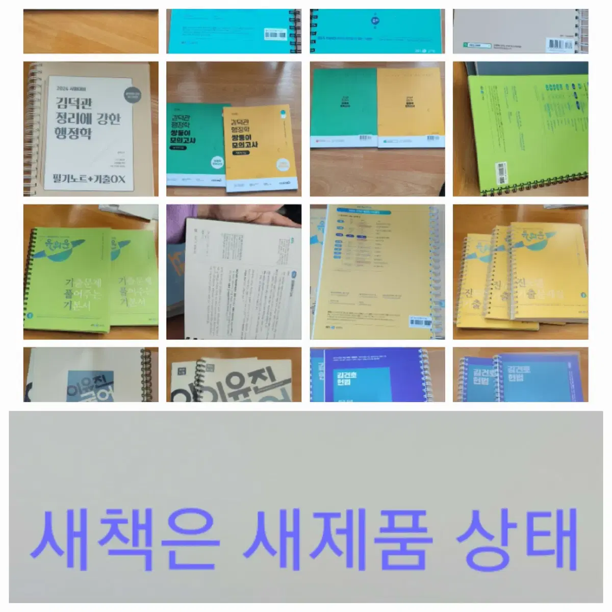 유휘운,신용한,문동균,심우철,이유진,윤우혁,김건호,김덕관,민준호