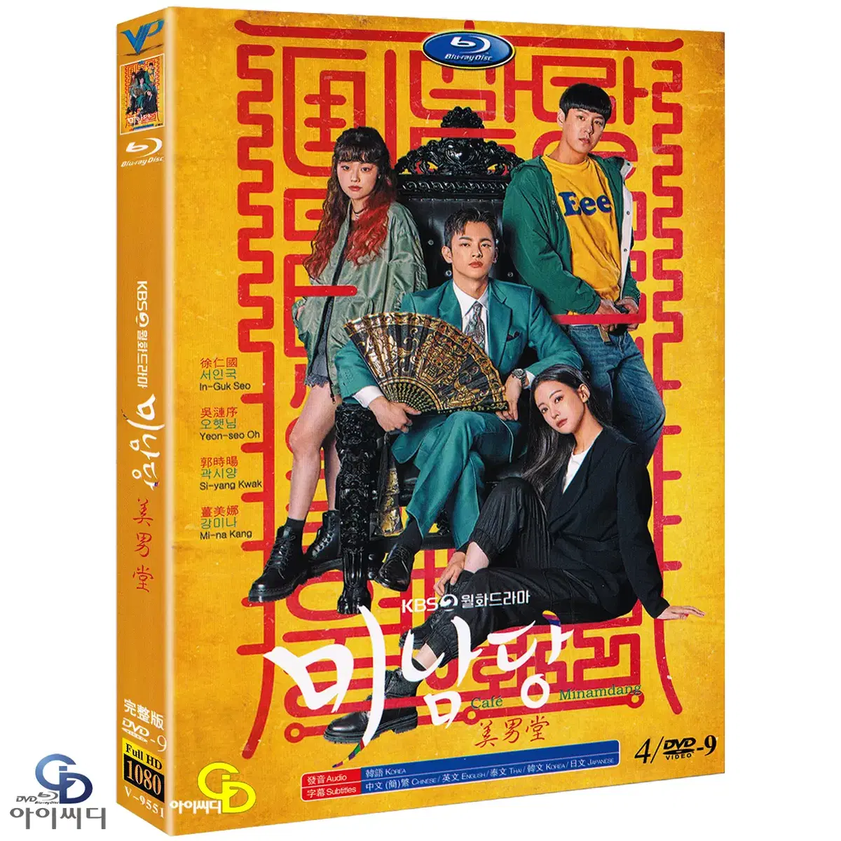 DVD 미남당 4Disc - KBS2 드라마 수입상품 새상품