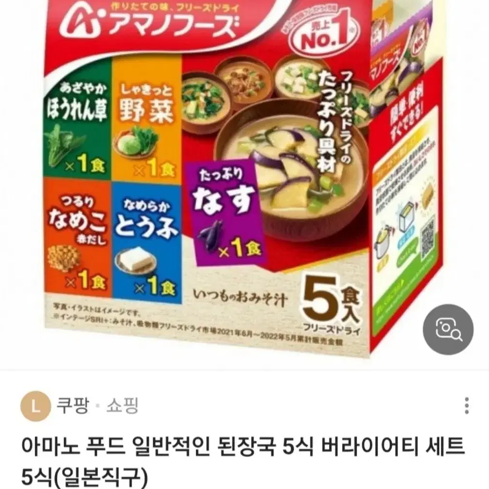 일본 레토르트 미소 된장국 팩 판매합니다.