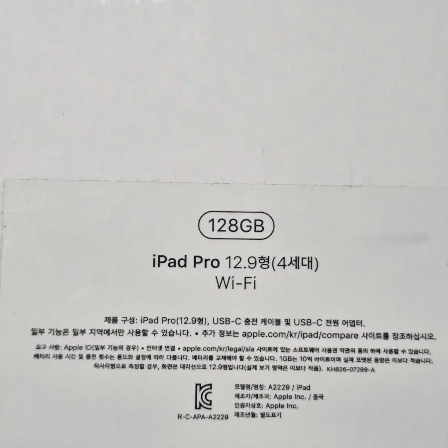 아이패드 프로 4세대 12.9인치 128gb 와이파이