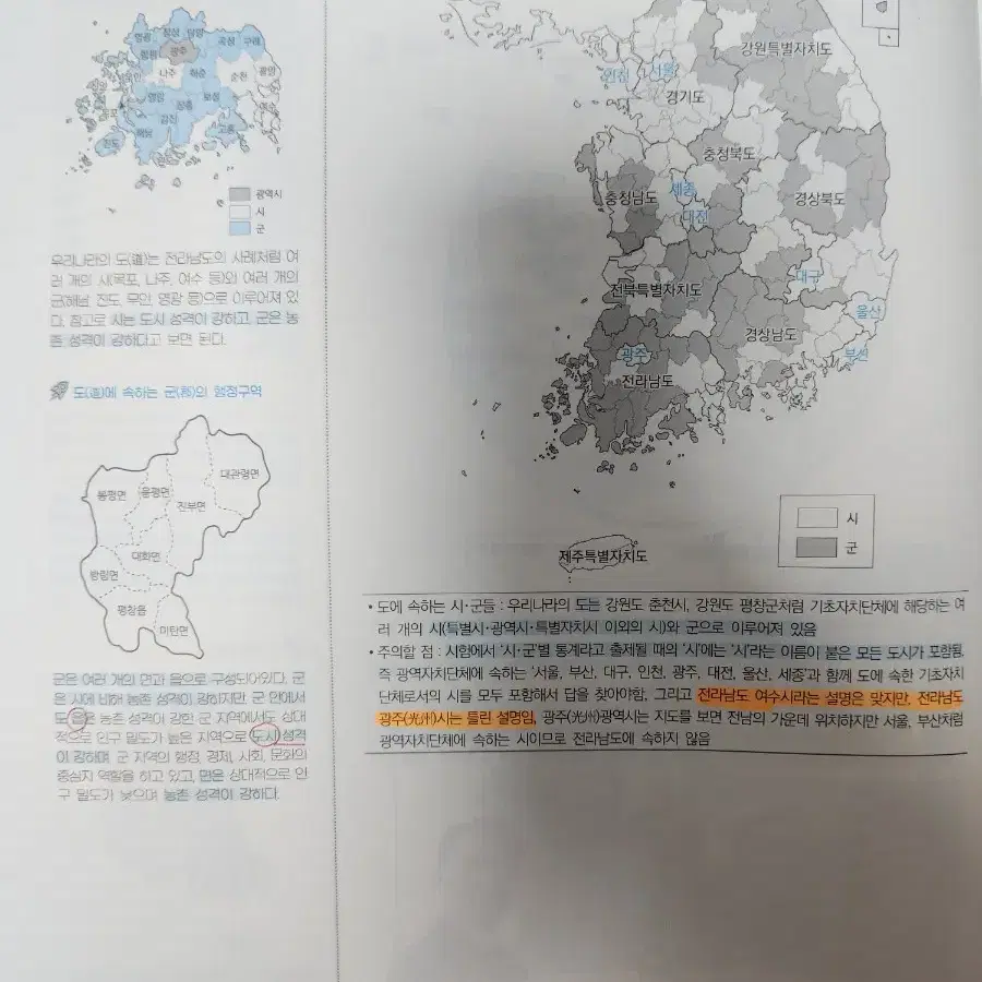 메가스터디 이기상 이것이 개념이다 2026 (백지도 포함)