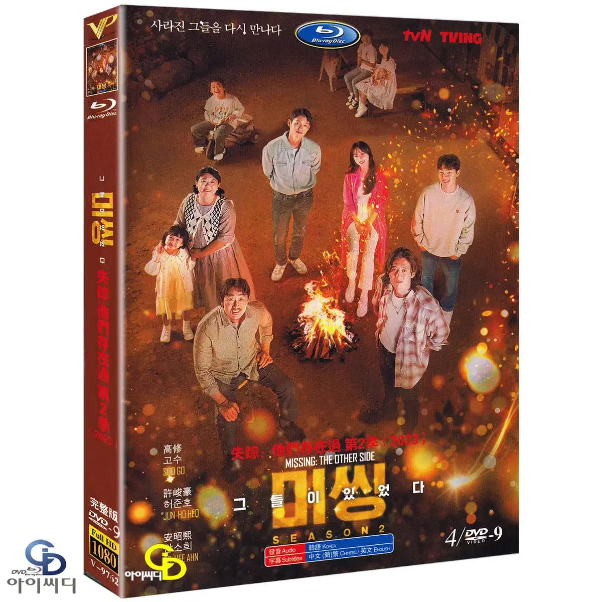 DVD 미씽 시즌2 4Disc - tvN 드라마 수입상품 새상품