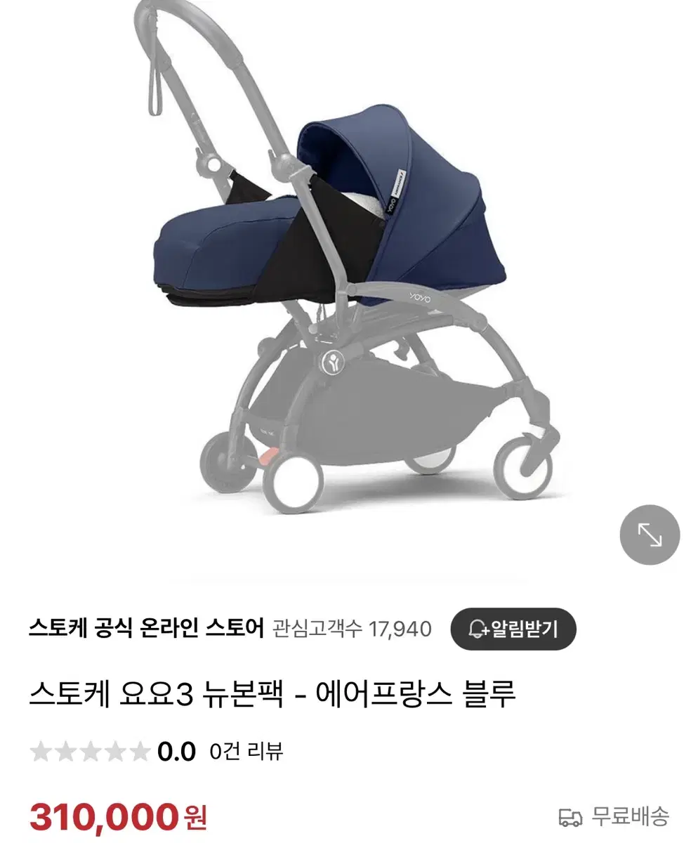 스토케 요요 뉴본팩 에어프랑스 블루