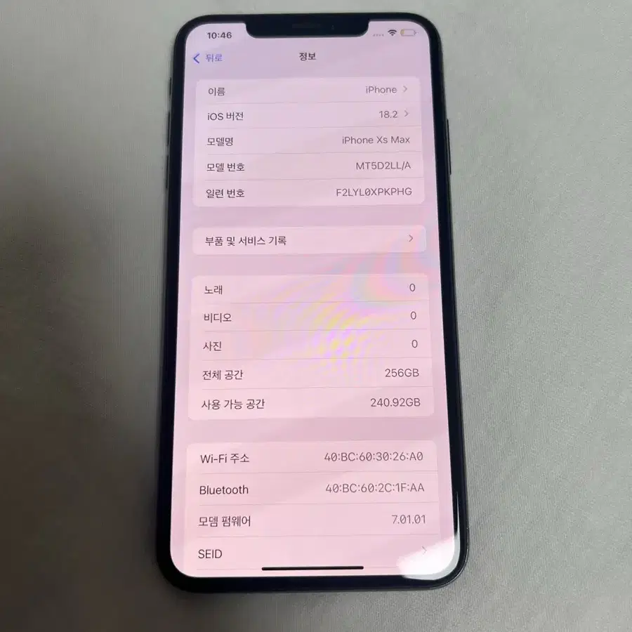 아이폰 xs max 블랙 256g 81%