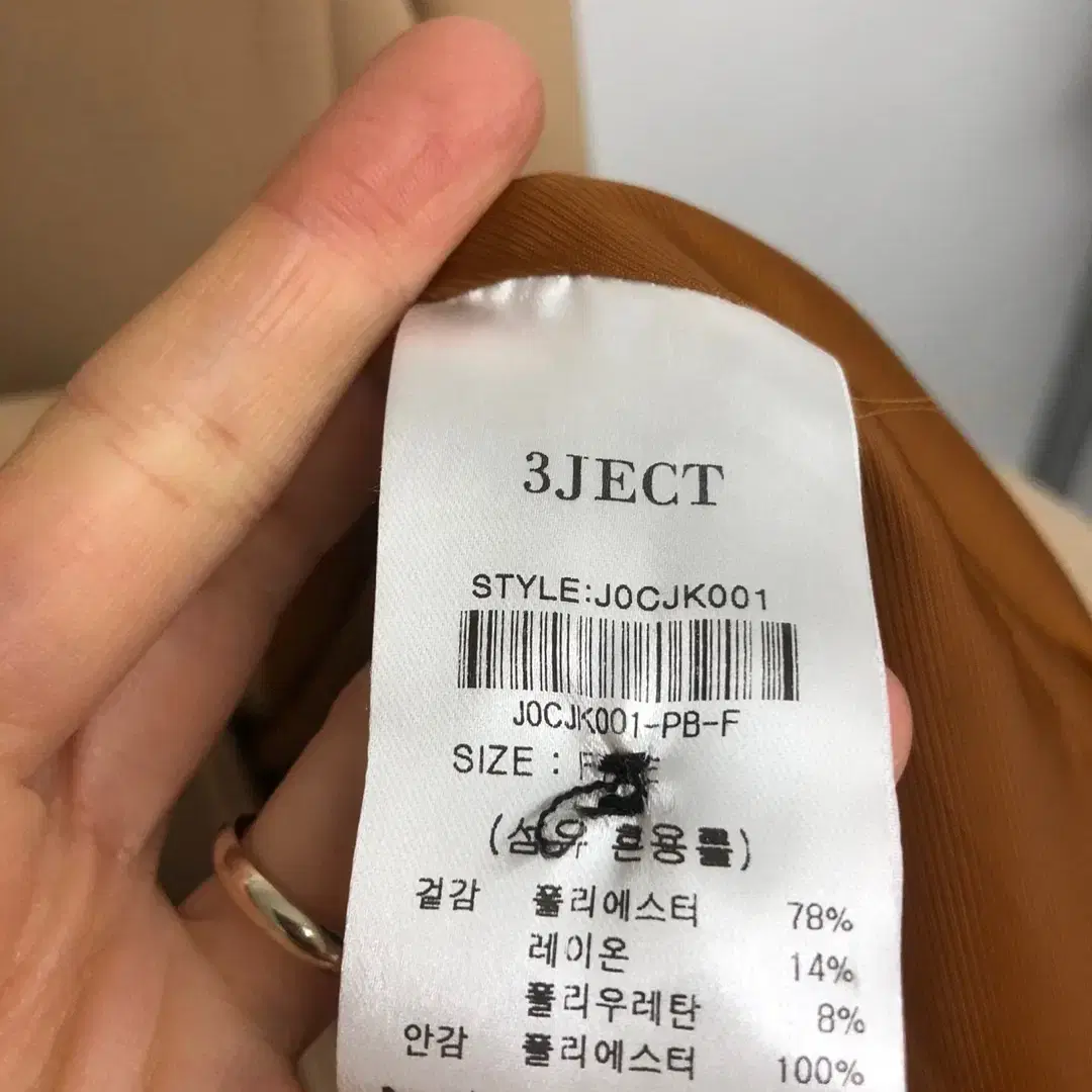 3ject 쓰리젝트 오버핏 턱 자켓 F