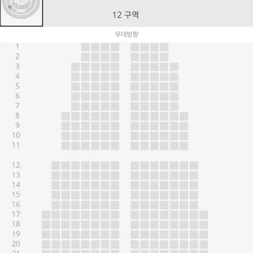 에스파 앙콘 막콘 12구역 단석 양도