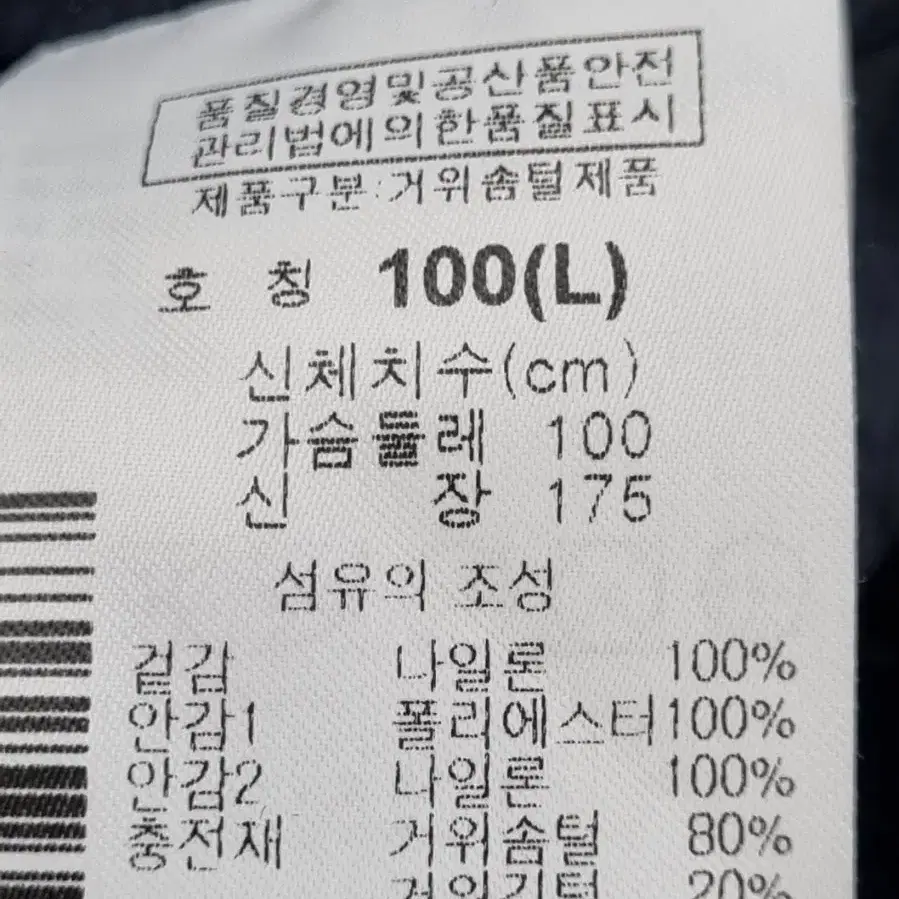 콜롬비아 남자 따뜻한 구스다운패딩