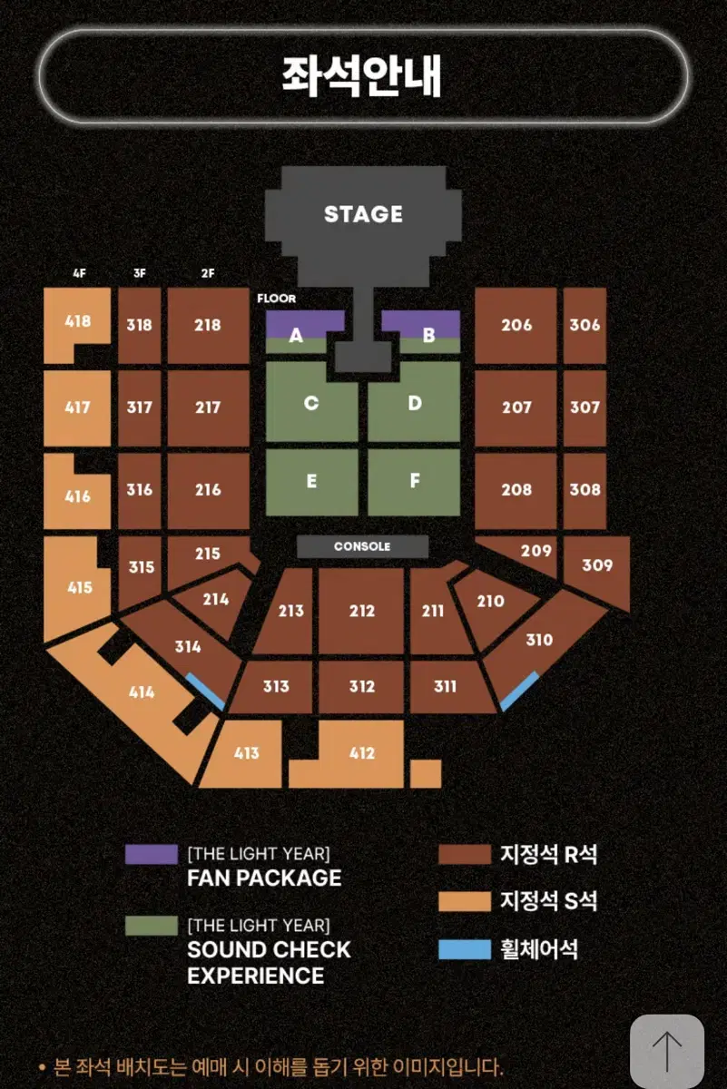 태양 콘서트 2/1 313구역 2연석