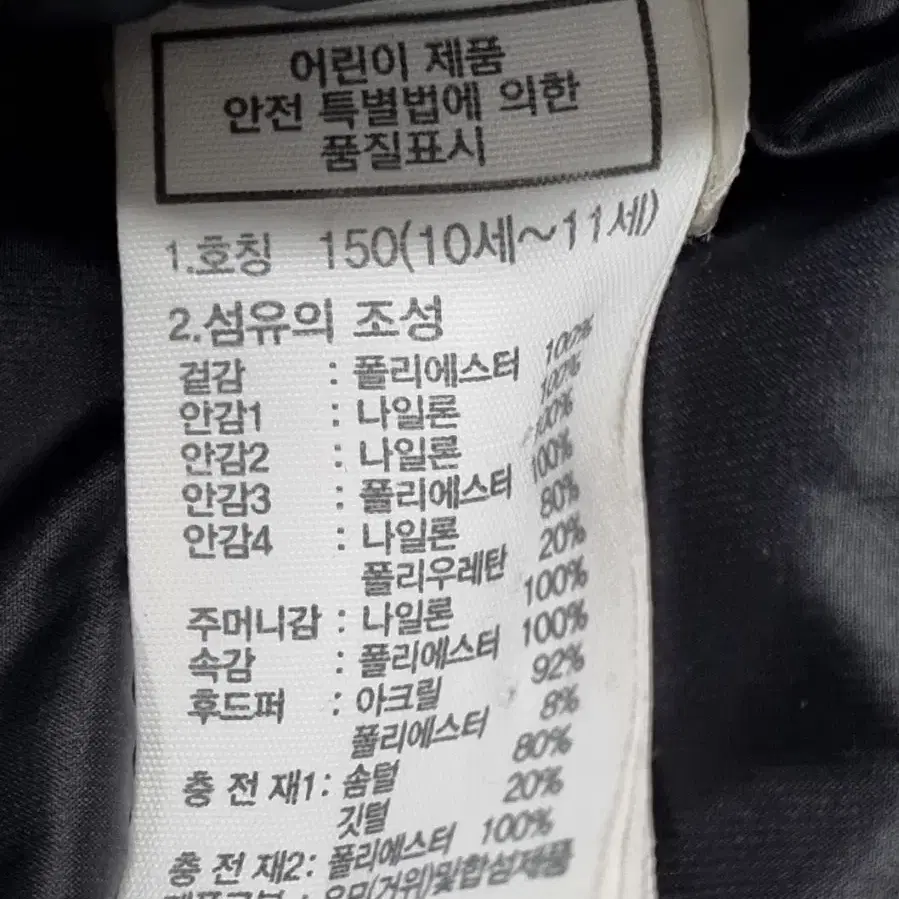 노스페이스 아동 구스다운패딩 150