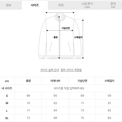 톤즈 패디드 MA-1 오버핏 자켓 블랙색상 새상품