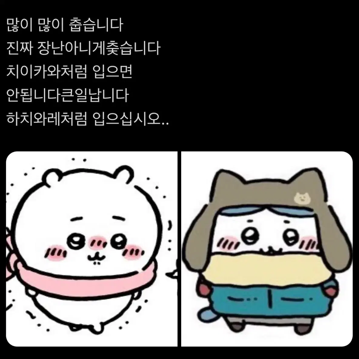 빈티지 교신 가능 환영 에이블리 지그재그 교환 모리걸 하구미 슬리브리스