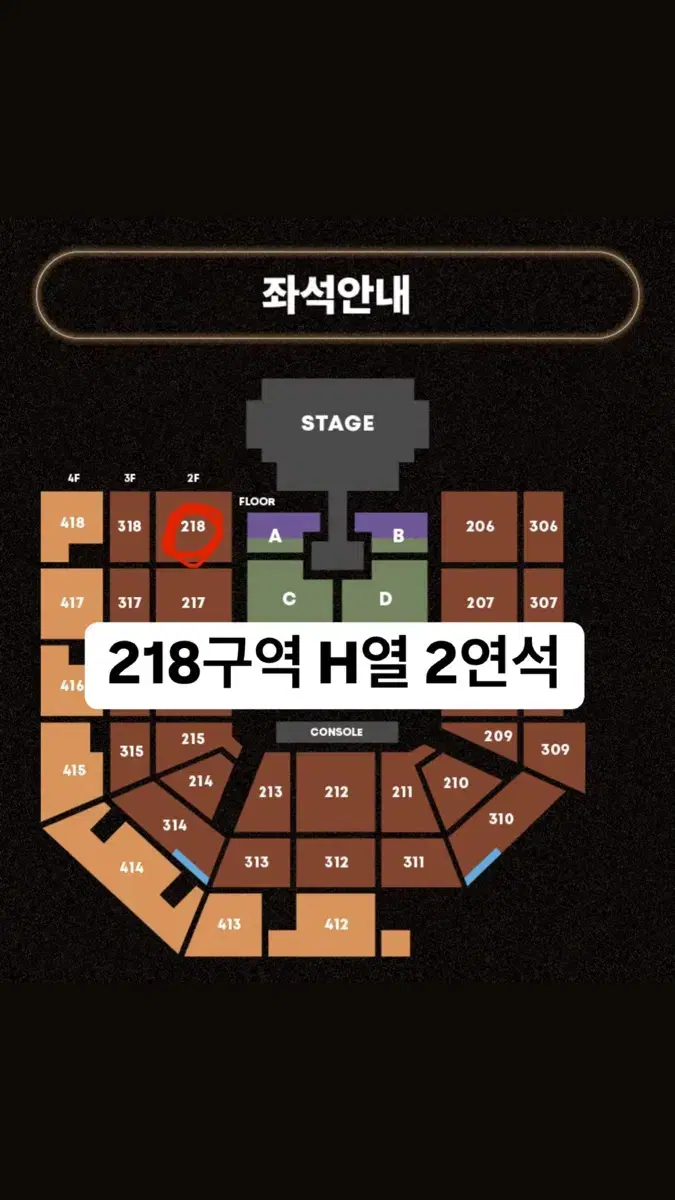 TaeYang Concert 2/1 Section 218, Row H, 2nd row, aisle side