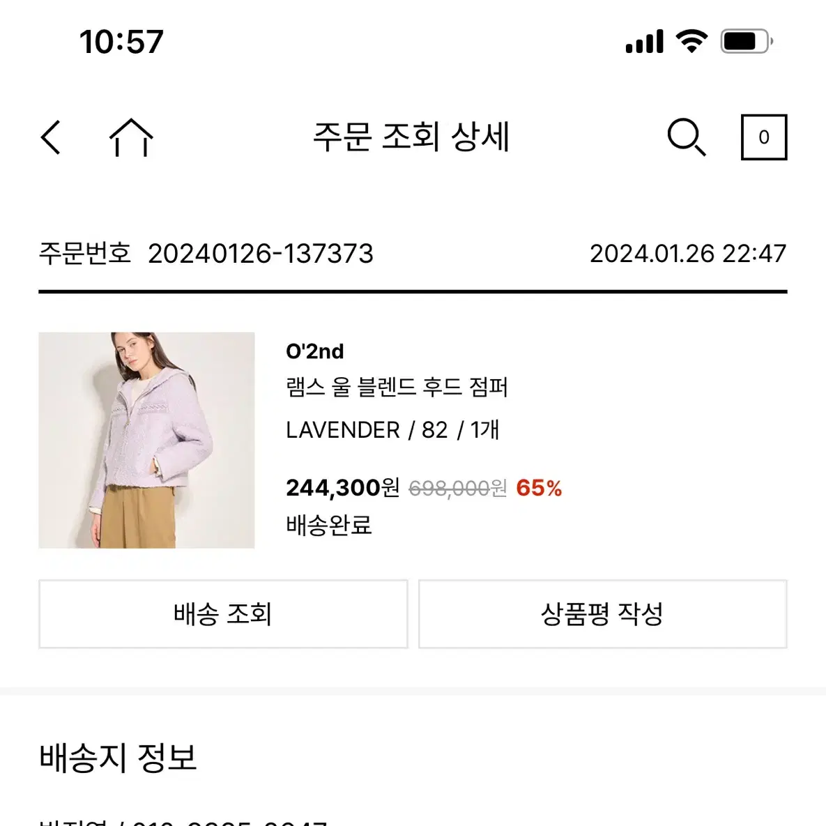 램스 울 블랜드 후드점퍼