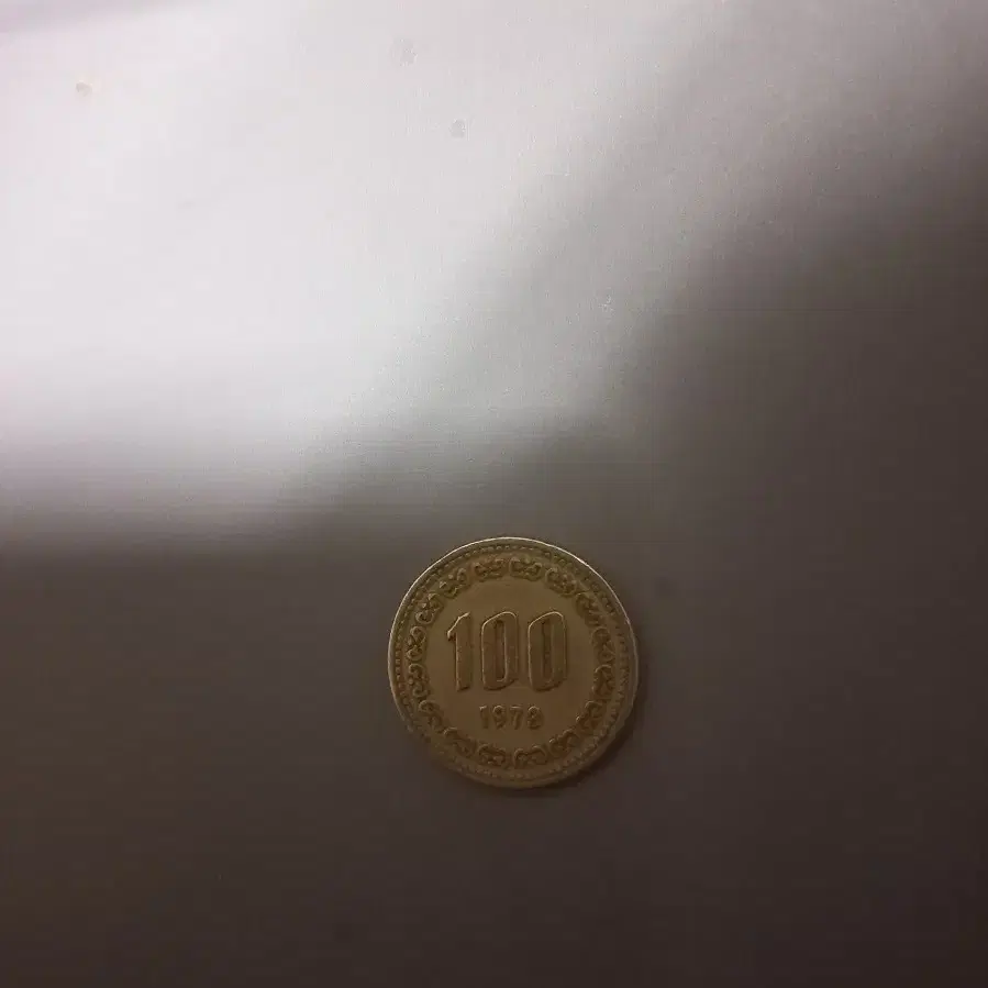 1973년 100원 동전