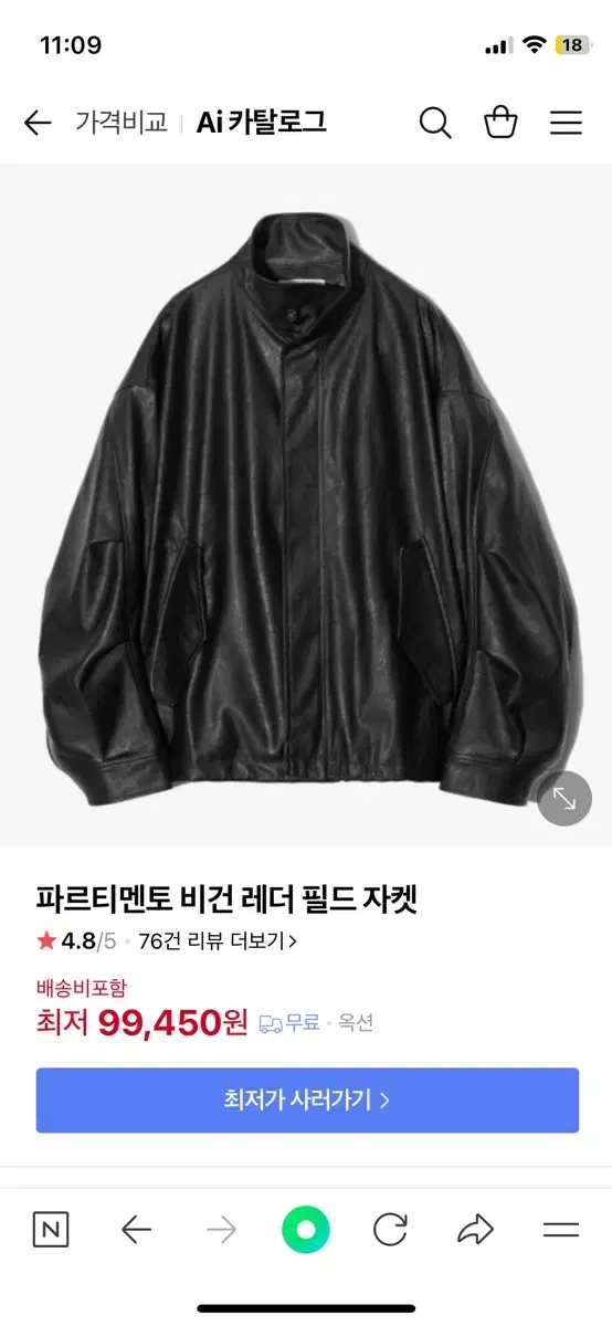 파르티멘토 비건 레더 필드 자켓 블랙 M