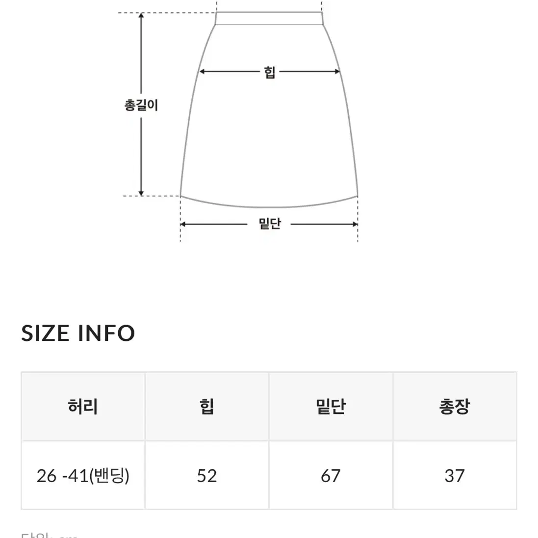 캉캉 레이어드 미니스커트 판매