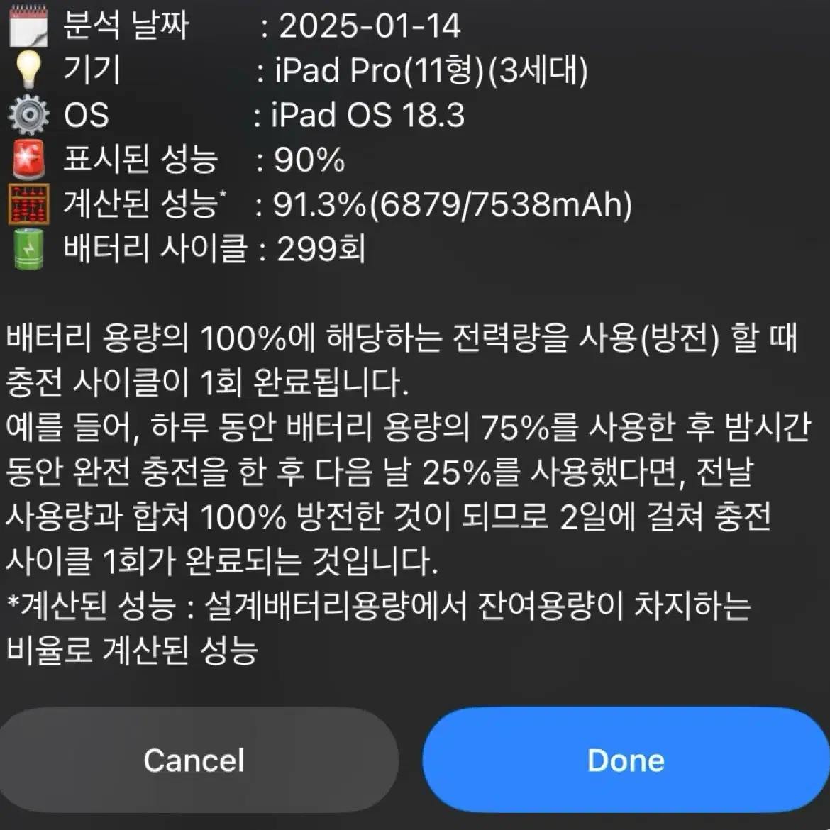 아이패드 프로11(3세대) M1 128기가 와이파이 스페이스 그레이