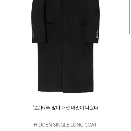 마마가리 MTR 싱글 롱코트 MTR SINGLE LONG COAT - B