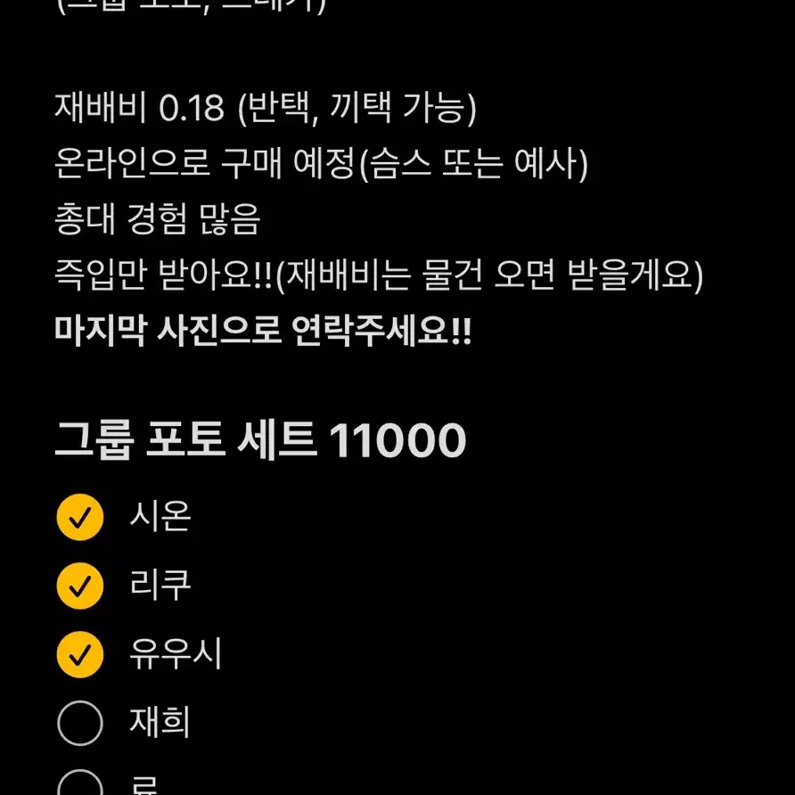 엔시티 위시 슴콘 엠디 분철