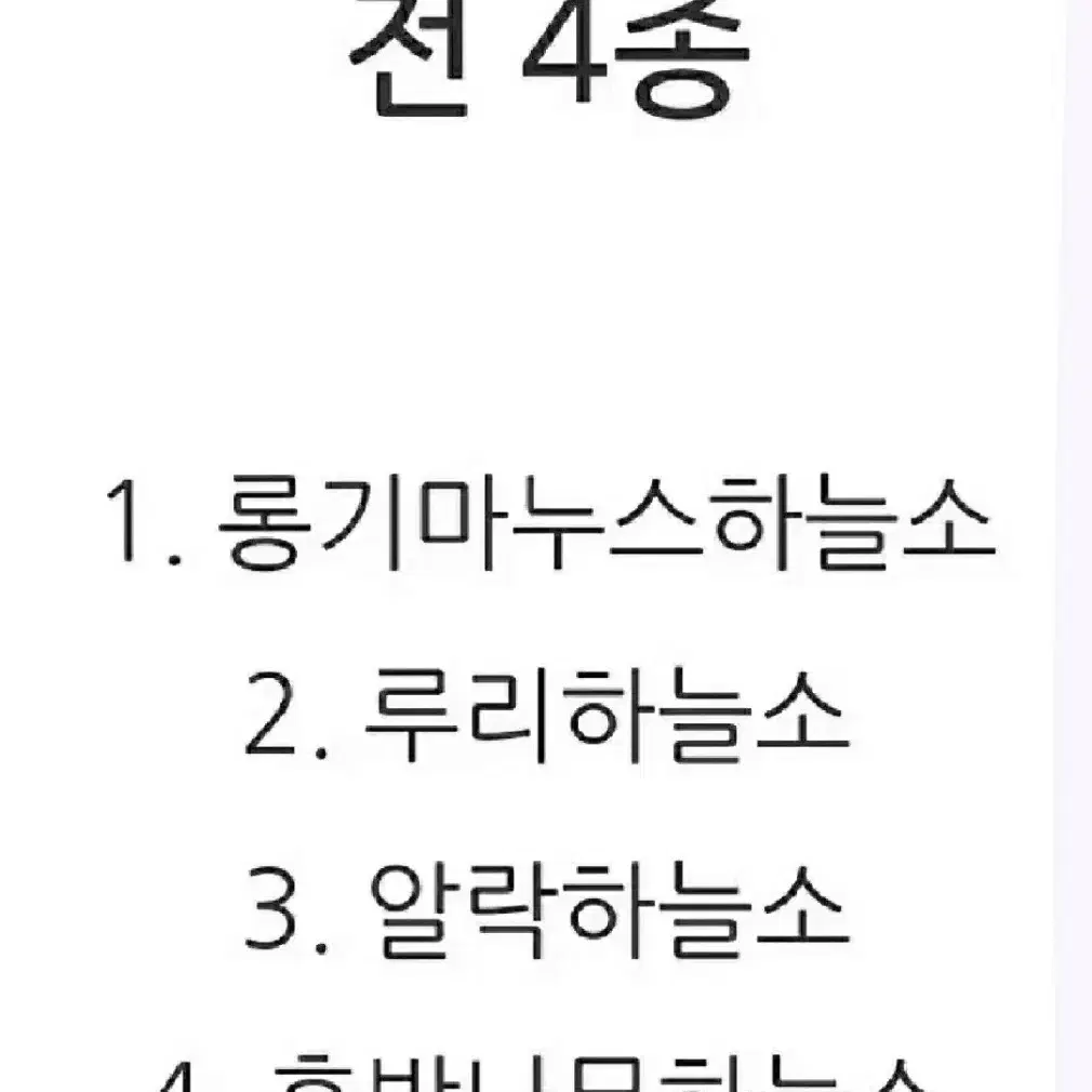 캡슐토이 가챠 생물대도감 어드밴스 하늘소 곤충 파충류 피규어 프라모델